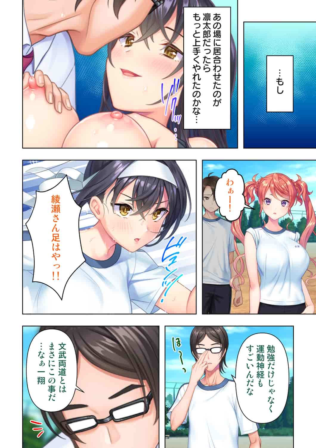 汉化版-(成年コミック) [ANIM] 思春期のJKは「エッチ」のことで頭がいっぱいです 1-13_第5集