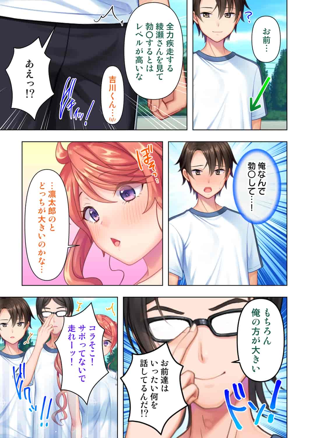 汉化版-(成年コミック) [ANIM] 思春期のJKは「エッチ」のことで頭がいっぱいです 1-13_第5集