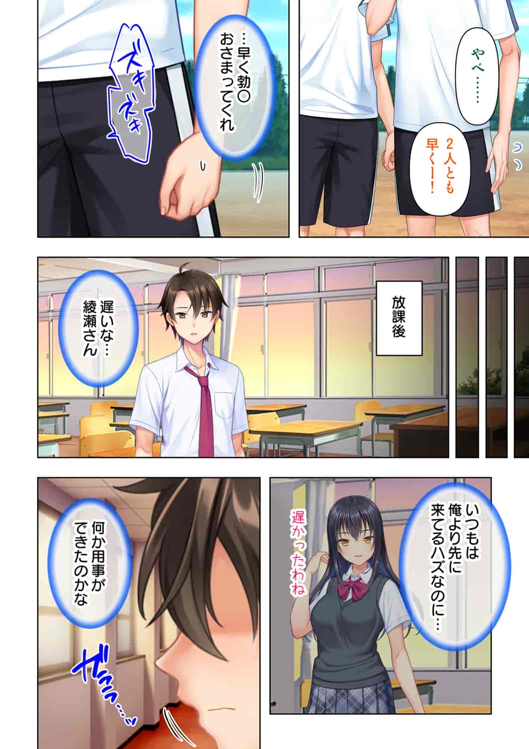 汉化版-(成年コミック) [ANIM] 思春期のJKは「エッチ」のことで頭がいっぱいです 1-13_第5集