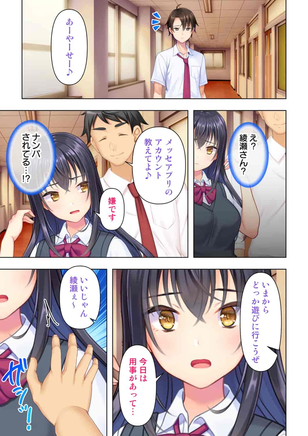 汉化版-(成年コミック) [ANIM] 思春期のJKは「エッチ」のことで頭がいっぱいです 1-13_第5集