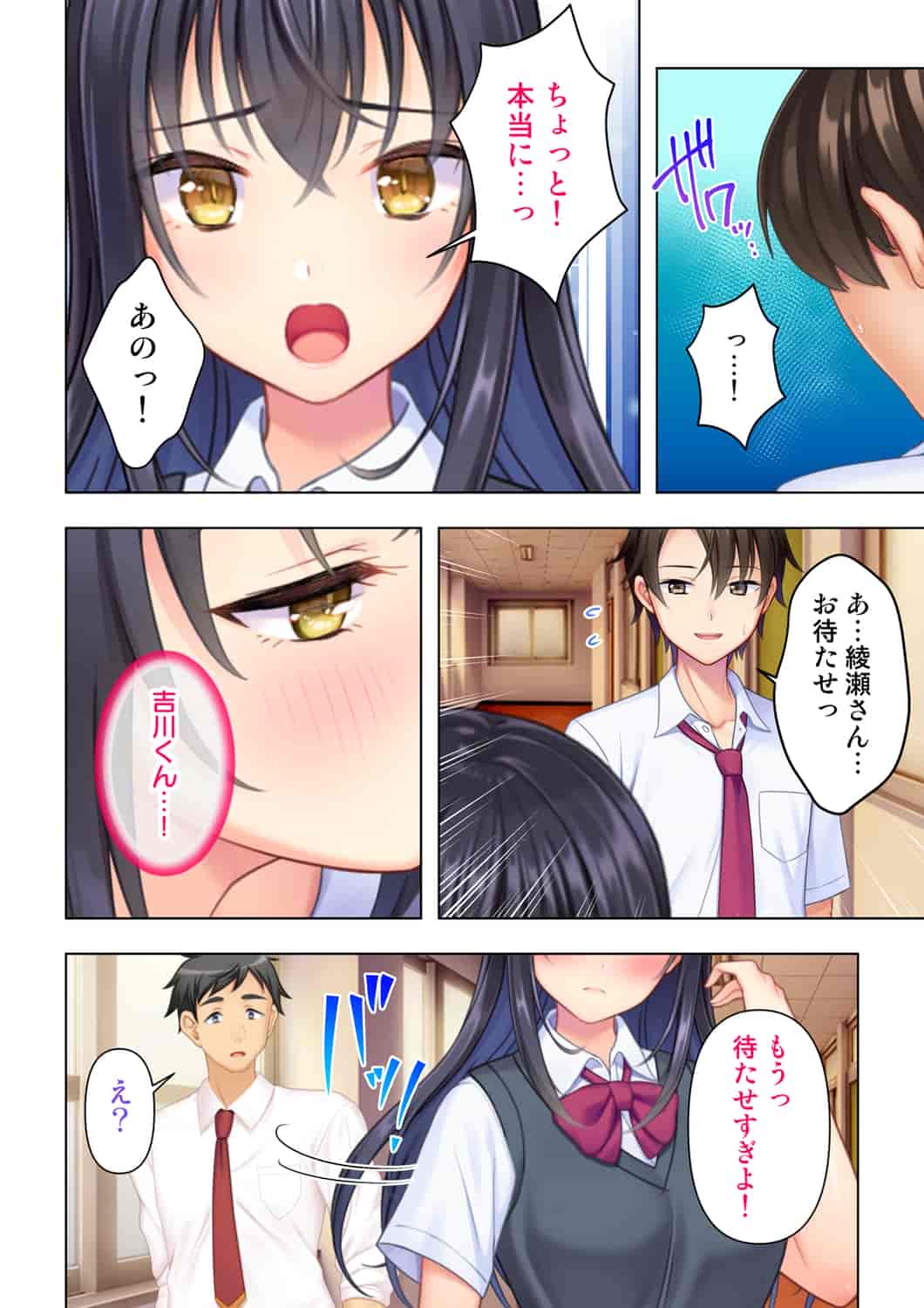 汉化版-(成年コミック) [ANIM] 思春期のJKは「エッチ」のことで頭がいっぱいです 1-13_第5集