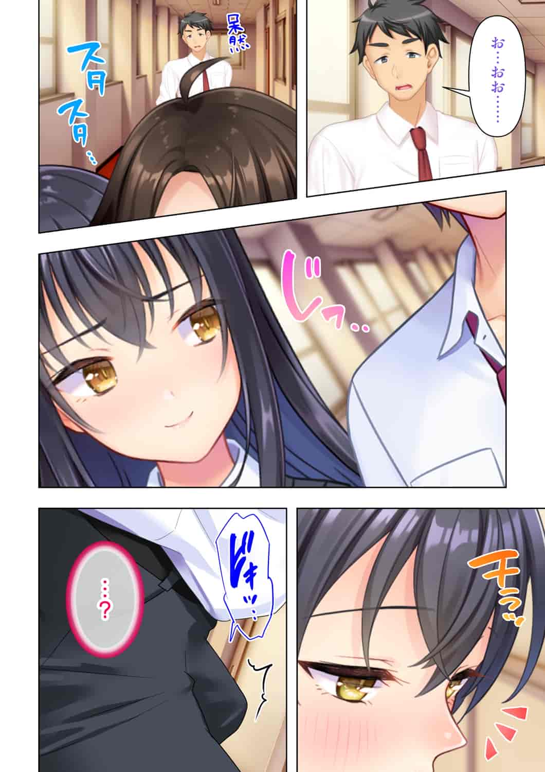 汉化版-(成年コミック) [ANIM] 思春期のJKは「エッチ」のことで頭がいっぱいです 1-13_第5集