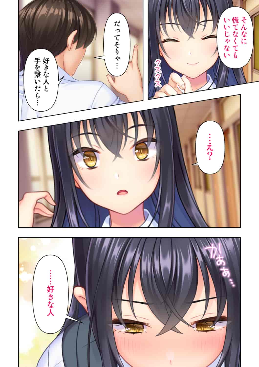 汉化版-(成年コミック) [ANIM] 思春期のJKは「エッチ」のことで頭がいっぱいです 1-13_第5集