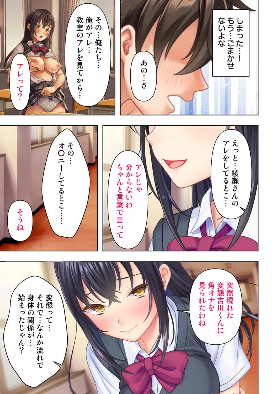 汉化版-(成年コミック) [ANIM] 思春期のJKは「エッチ」のことで頭がいっぱいです 1-13_第5集