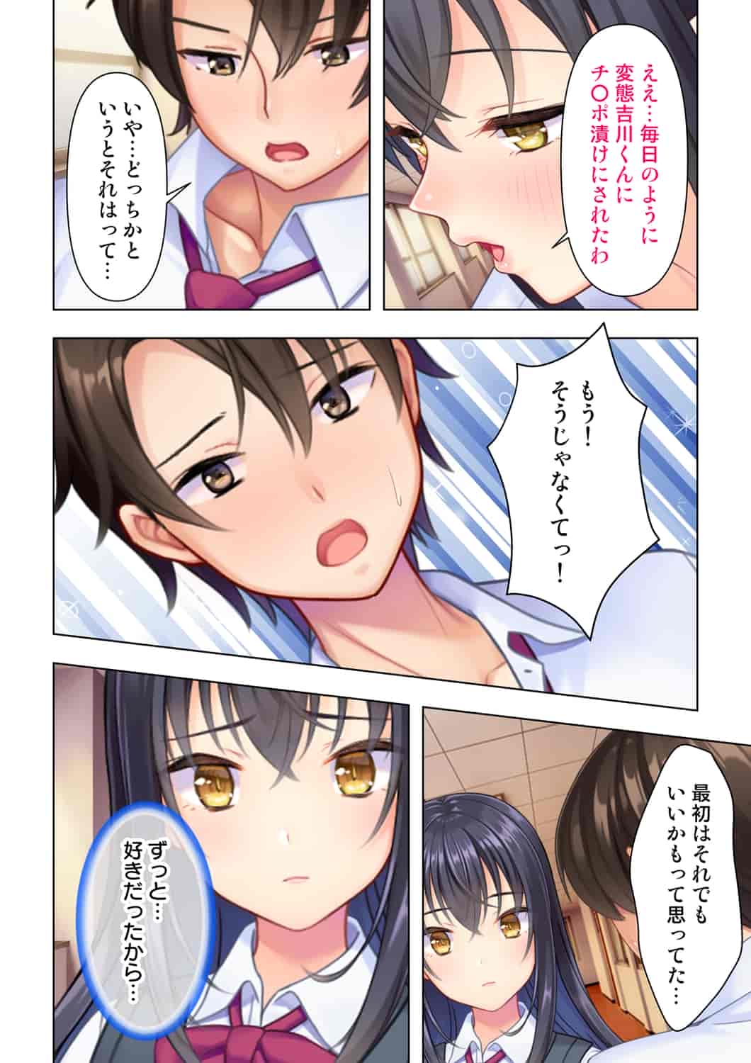 汉化版-(成年コミック) [ANIM] 思春期のJKは「エッチ」のことで頭がいっぱいです 1-13_第5集