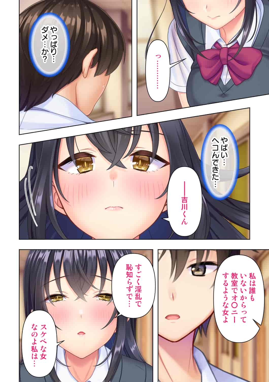 汉化版-(成年コミック) [ANIM] 思春期のJKは「エッチ」のことで頭がいっぱいです 1-13_第5集