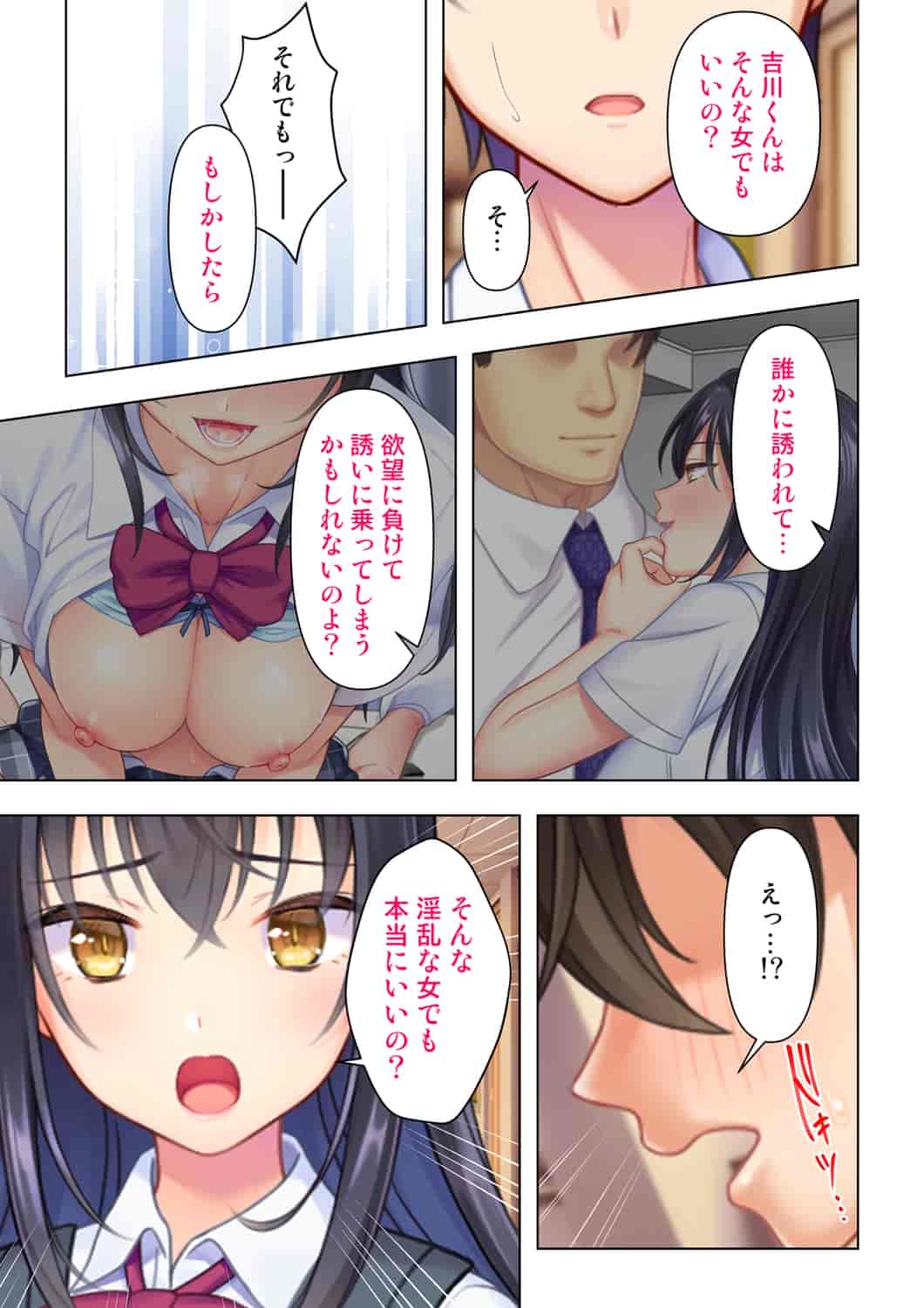 汉化版-(成年コミック) [ANIM] 思春期のJKは「エッチ」のことで頭がいっぱいです 1-13_第5集