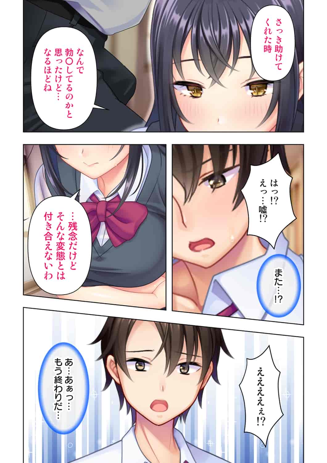 汉化版-(成年コミック) [ANIM] 思春期のJKは「エッチ」のことで頭がいっぱいです 1-13_第5集