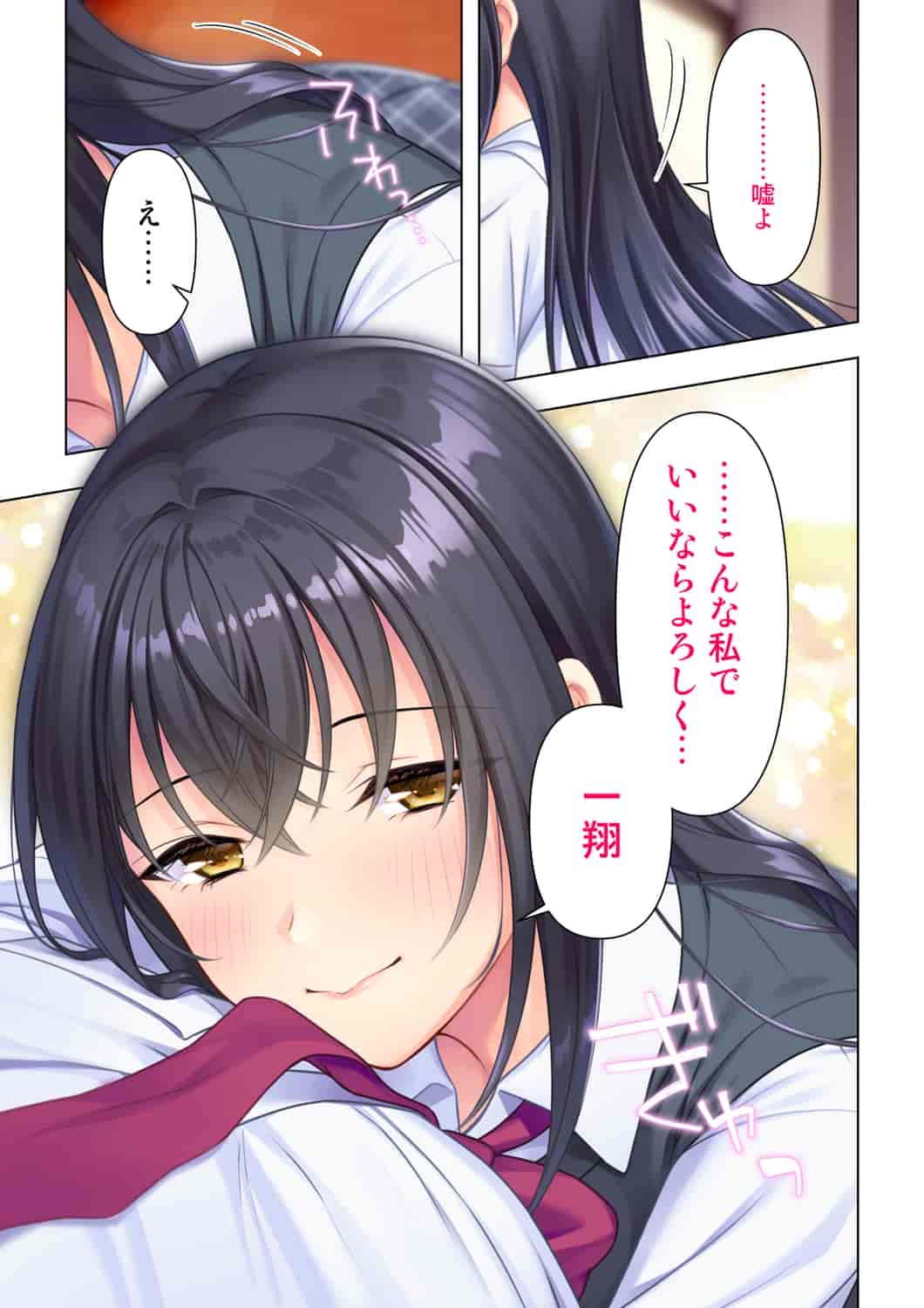汉化版-(成年コミック) [ANIM] 思春期のJKは「エッチ」のことで頭がいっぱいです 1-13_第5集