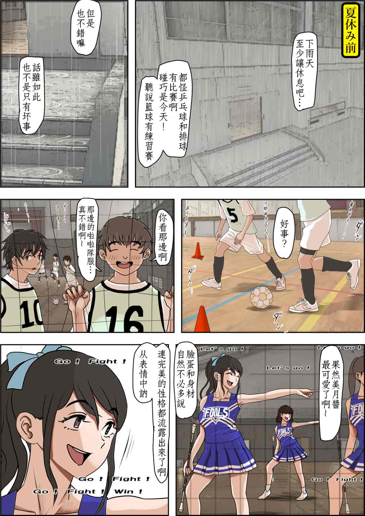 汉化版-[はるはる堂] あいつ・・断れないからリメイク版 の続き ではありますが、今作は焼き直しじゃないよ。 設定以外は新作だよ。そんな感じのVol.2です [DE个人汉化]_第1集