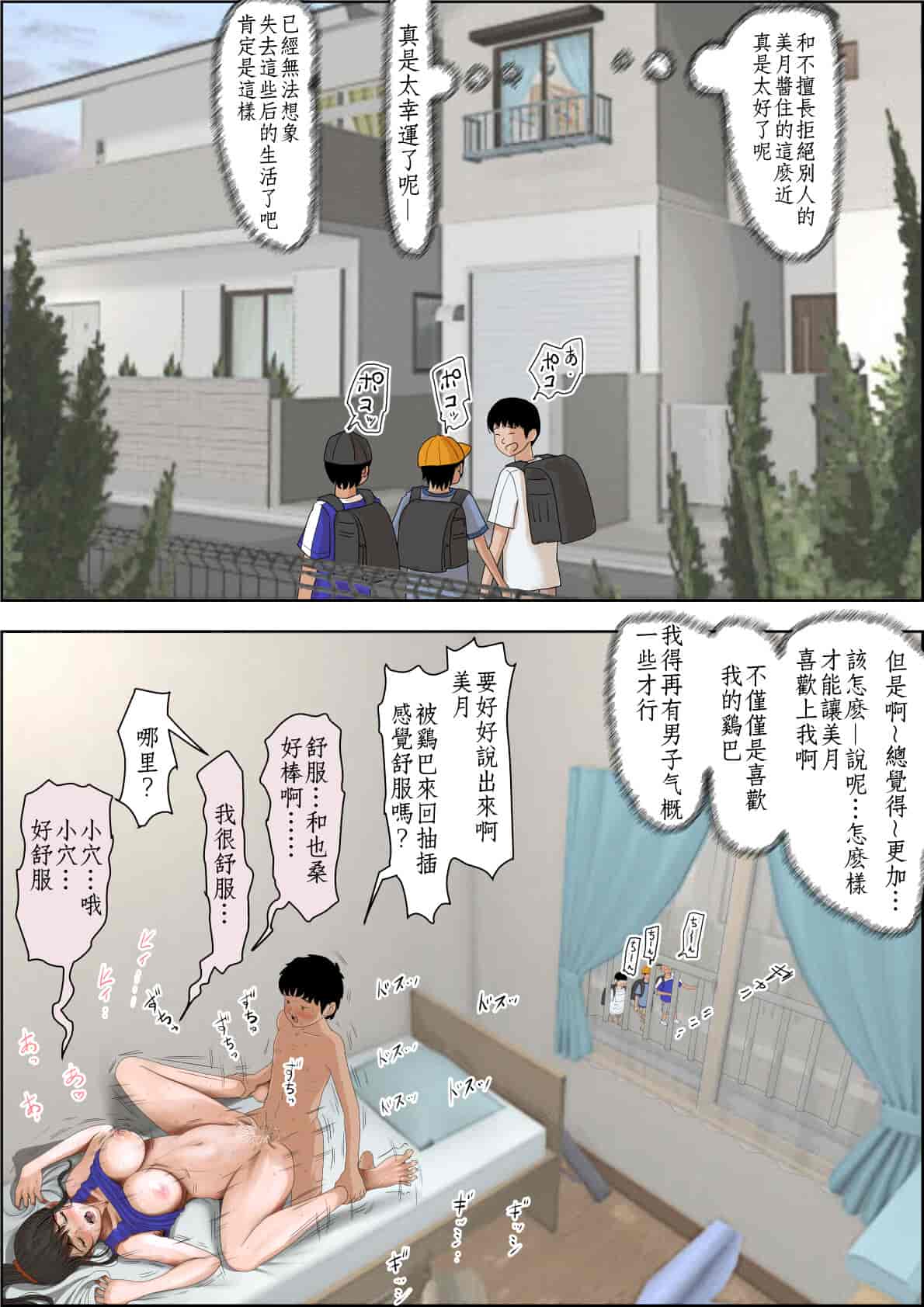 汉化版-[はるはる堂] あいつ・・断れないからリメイク版 の続き ではありますが、今作は焼き直しじゃないよ。 設定以外は新作だよ。そんな感じのVol.2です [DE个人汉化]_第2集