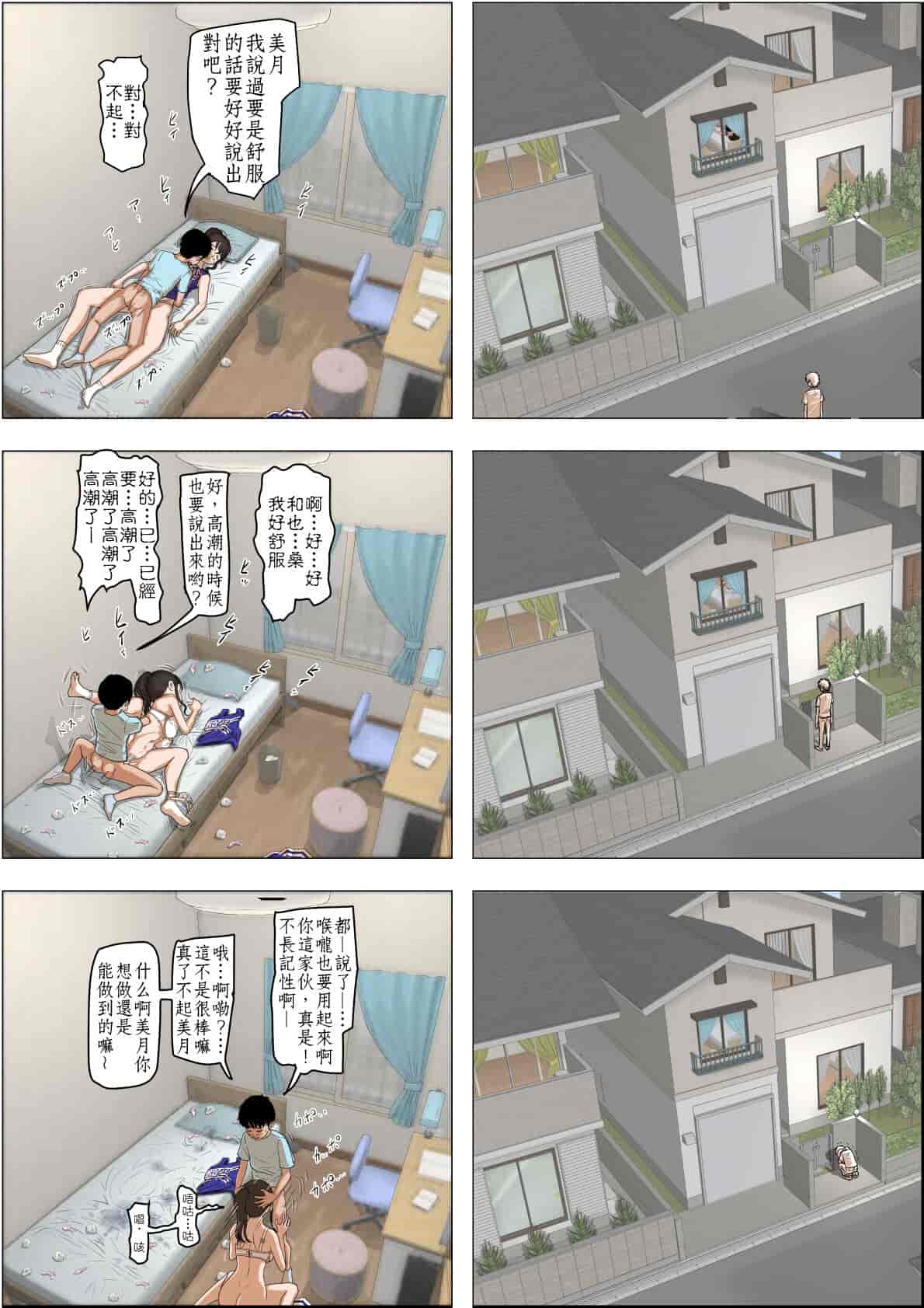 汉化版-[はるはる堂] あいつ・・断れないからリメイク版 の続き ではありますが、今作は焼き直しじゃないよ。 設定以外は新作だよ。そんな感じのVol.2です [DE个人汉化]_第2集