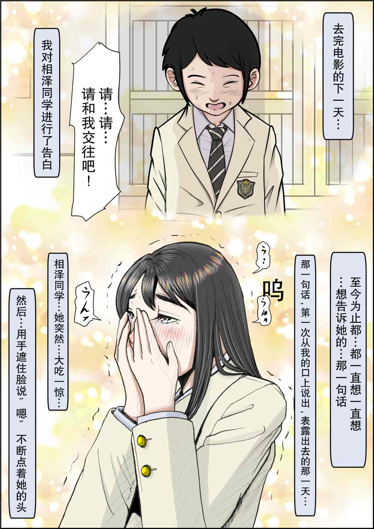 汉化版-[はるはる堂] チャラ男に寝取られ ルート2 Vol.1_5 [黑条汉化]_第7集