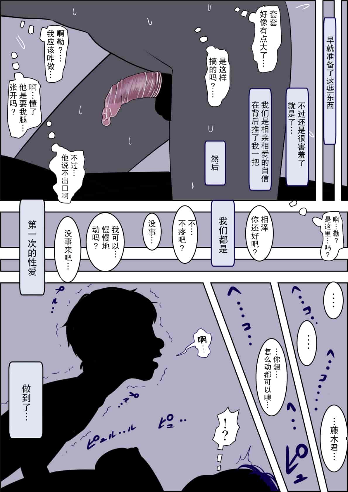 汉化版-[はるはる堂] チャラ男に寝取られ ルート2 Vol.1_5 [黑条汉化]_第8集