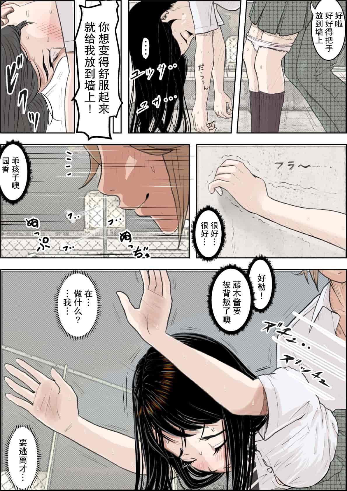 汉化版-[はるはる堂] チャラ男に寝取られ ルート2 Vol.1_5 [黑条汉化]_第8集