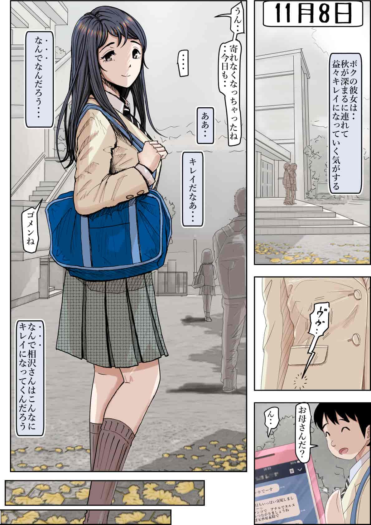 汉化版-[はるはる堂] チャラ男に寝取られ ルート2 Vol.1_5 [黑条汉化]_第9集
