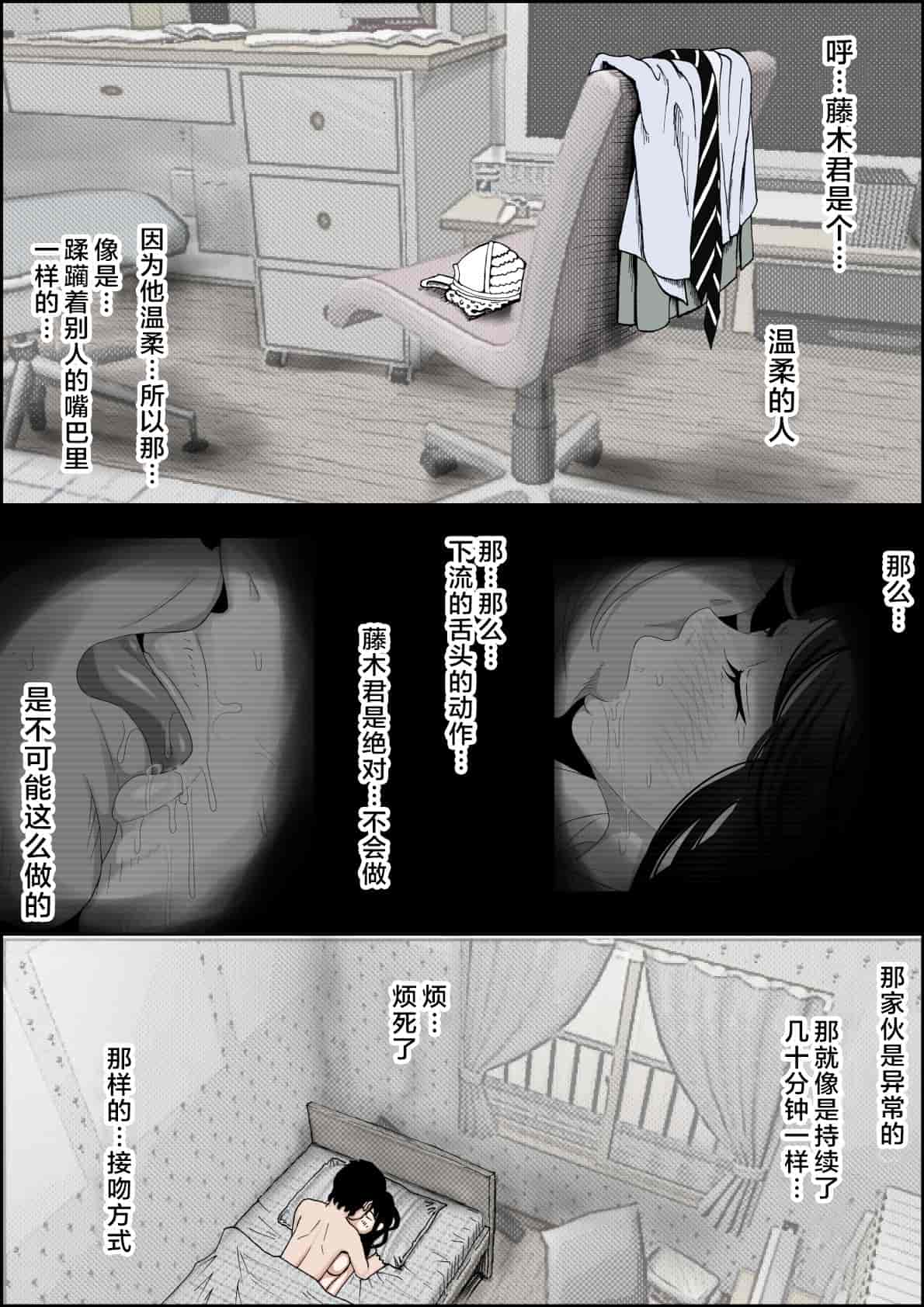 汉化版-[はるはる堂] チャラ男に寝取られ ルート2 Vol.1_5 [黑条汉化]_第9集