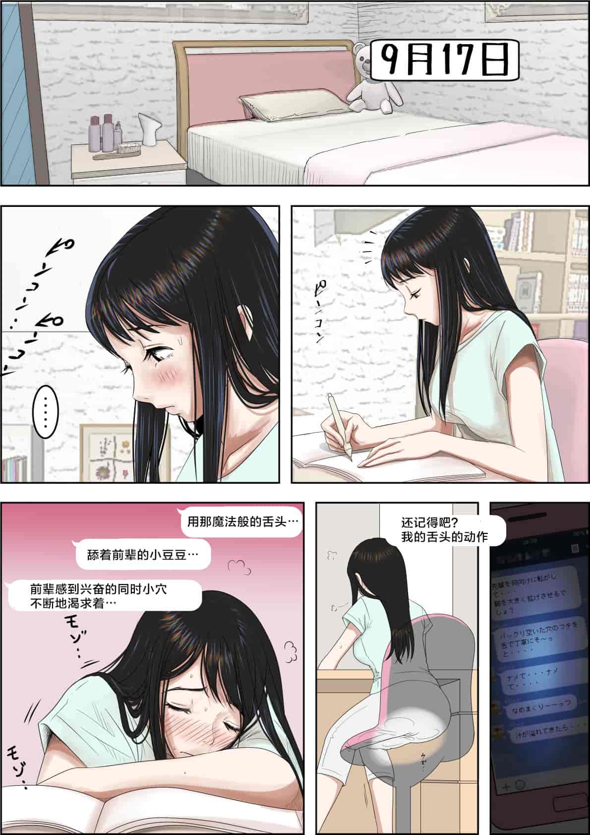 汉化版-[はるはる堂] チャラ男に寝取られ ルート2 Vol.1_5 [黑条汉化]_第10集