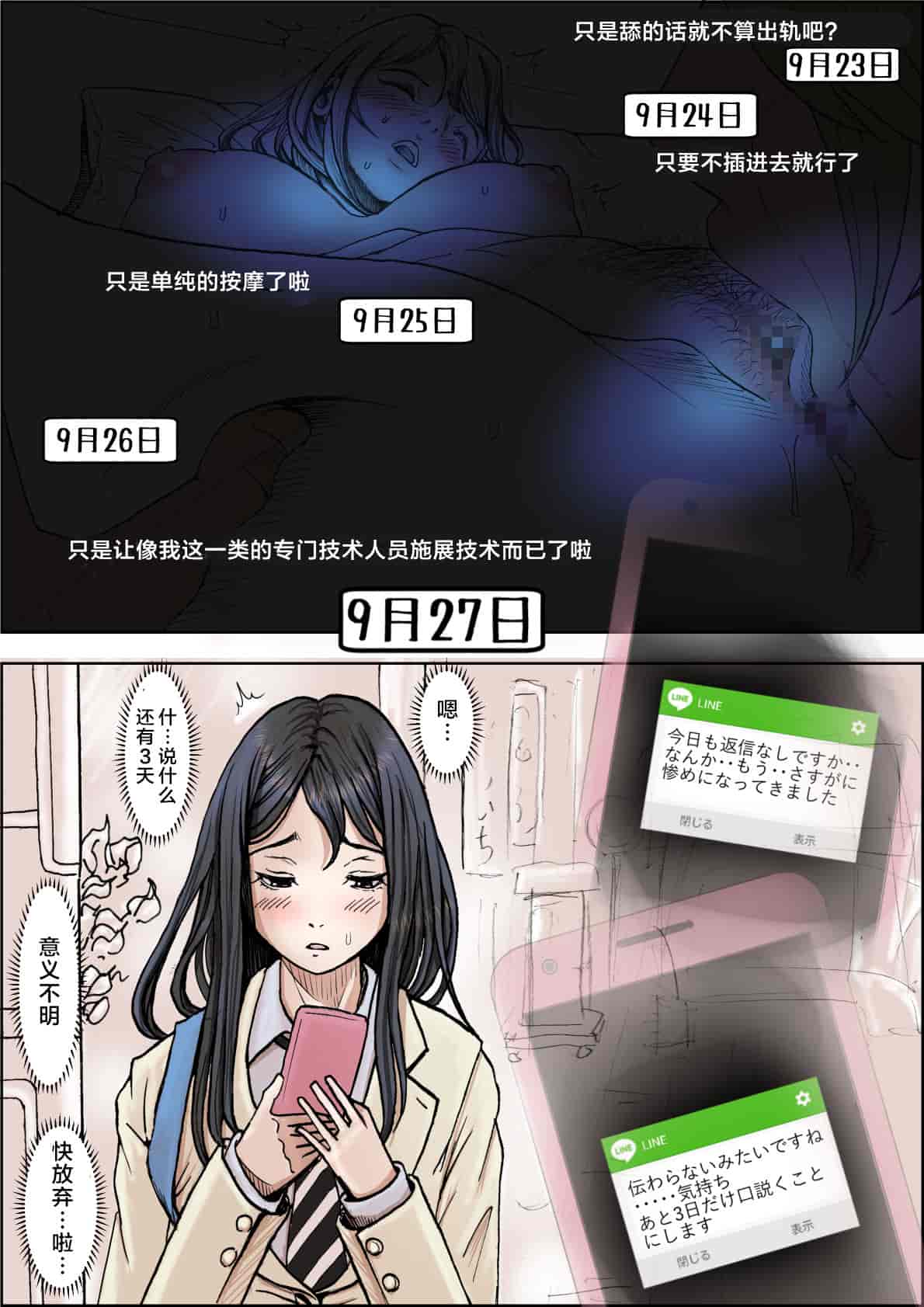 汉化版-[はるはる堂] チャラ男に寝取られ ルート2 Vol.1_5 [黑条汉化]_第10集