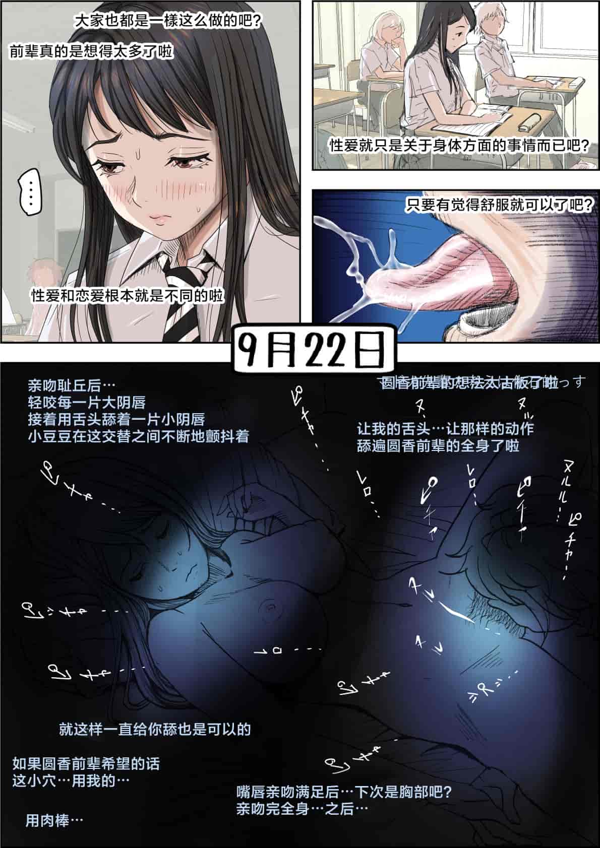 汉化版-[はるはる堂] チャラ男に寝取られ ルート2 Vol.1_5 [黑条汉化]_第10集