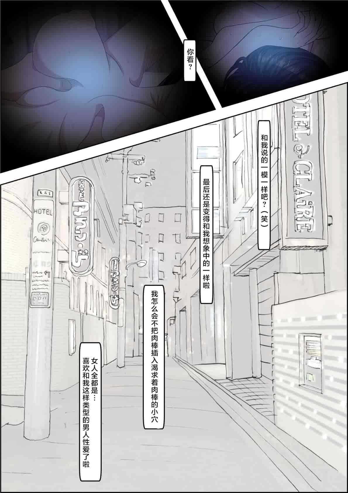 汉化版-[はるはる堂] チャラ男に寝取られ ルート2 Vol.1_5 [黑条汉化]_第10集