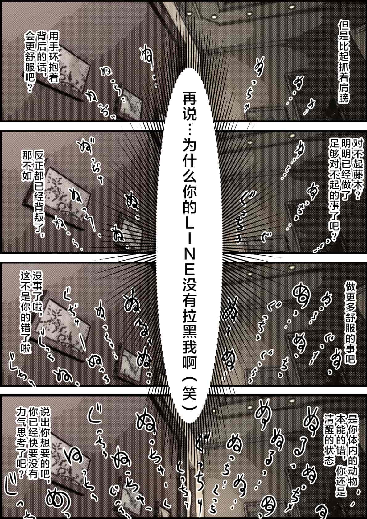 汉化版-[はるはる堂] チャラ男に寝取られ ルート2 Vol.1_5 [黑条汉化]_第10集