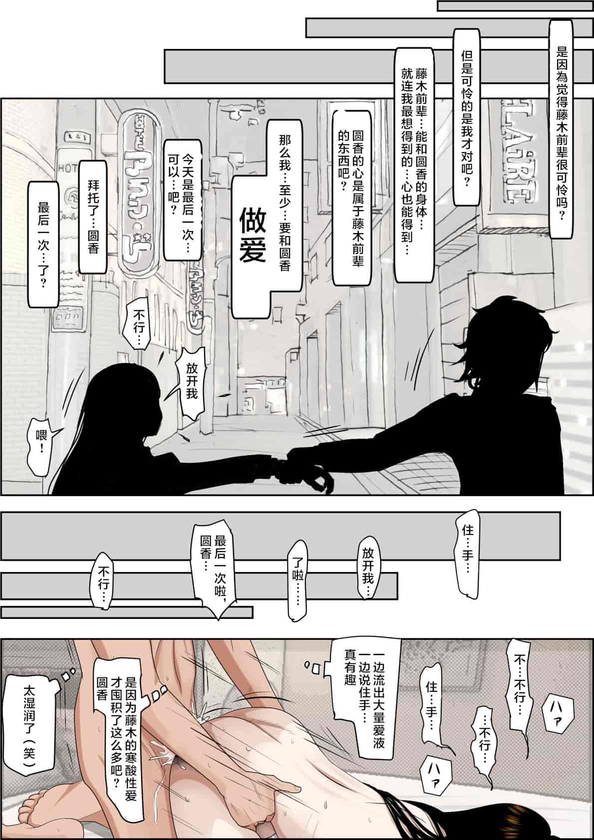 汉化版-[はるはる堂] チャラ男に寝取られ ルート2 Vol.1_5 [黑条汉化]_第11集