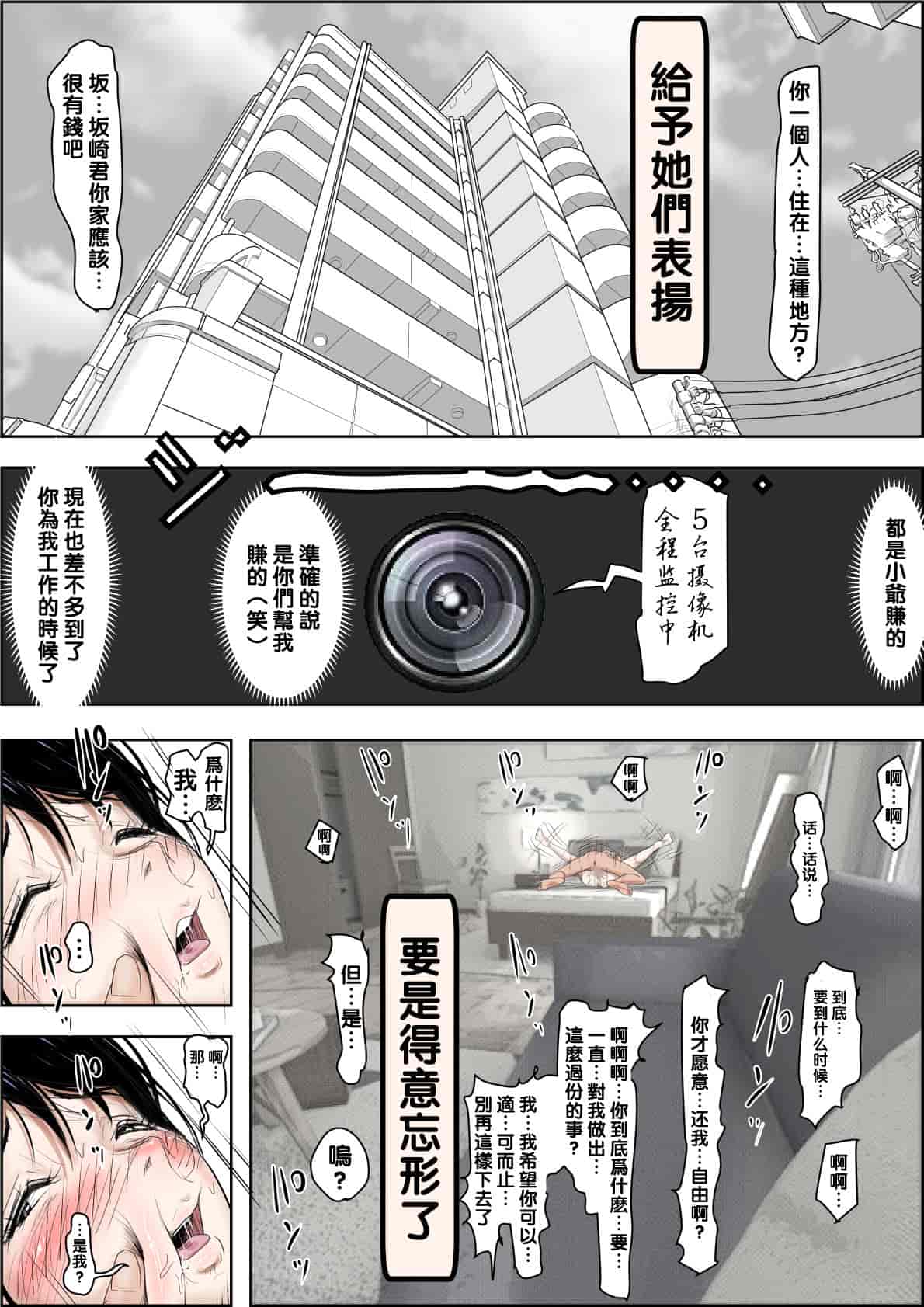 汉化版-[はるはる堂] チャラ男に寝取られ ルート2 Vol.1_5 [黑条汉化]_第13集
