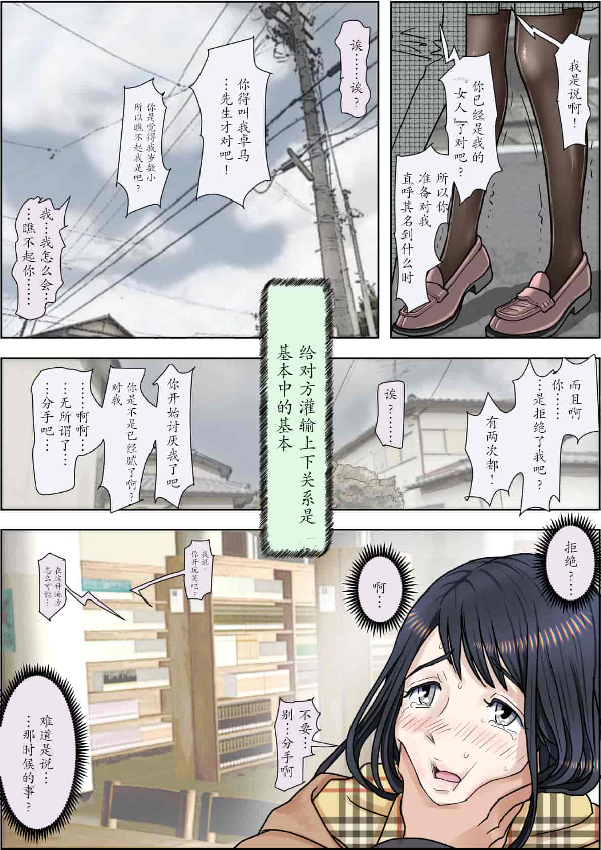 汉化版-[はるはる堂] チャラ男に寝取られ ルート2 Vol.1_5 [黑条汉化]_第16集