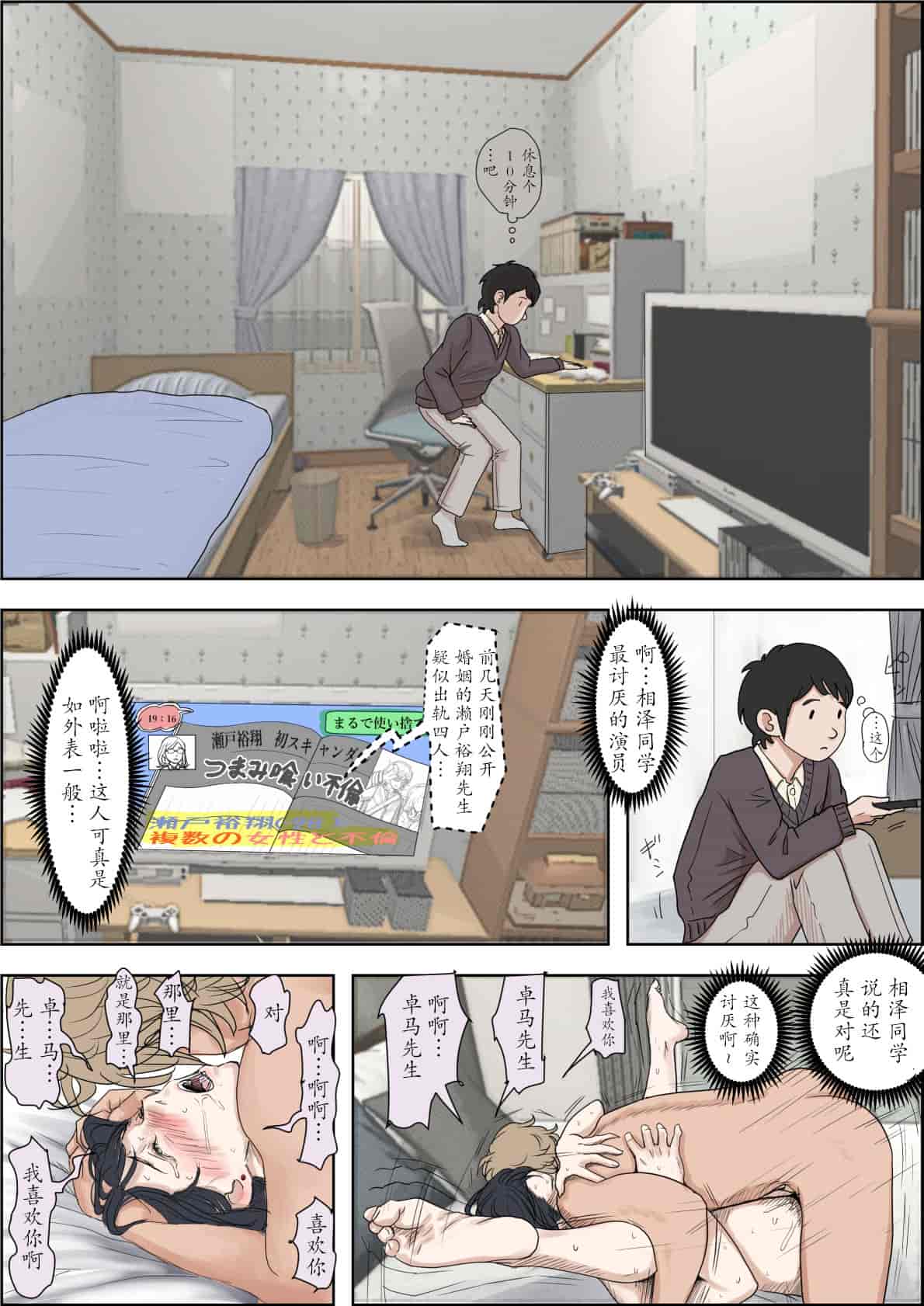 汉化版-[はるはる堂] チャラ男に寝取られ ルート2 Vol.1_5 [黑条汉化]_第17集