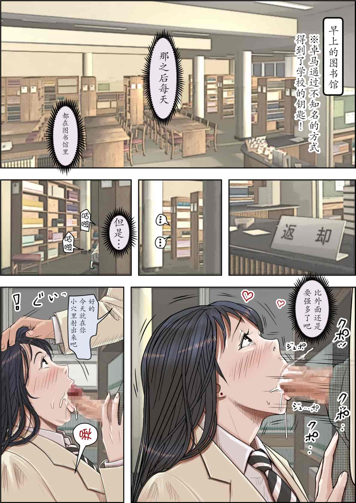 汉化版-[はるはる堂] チャラ男に寝取られ ルート2 Vol.1_5 [黑条汉化]_第18集