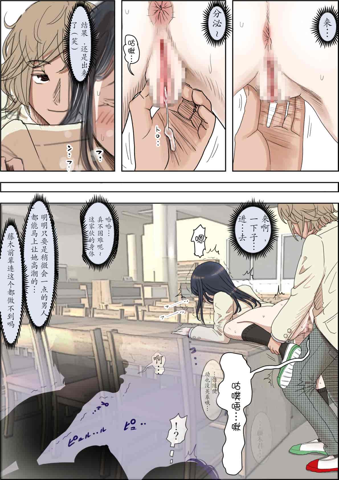 汉化版-[はるはる堂] チャラ男に寝取られ ルート2 Vol.1_5 [黑条汉化]_第18集