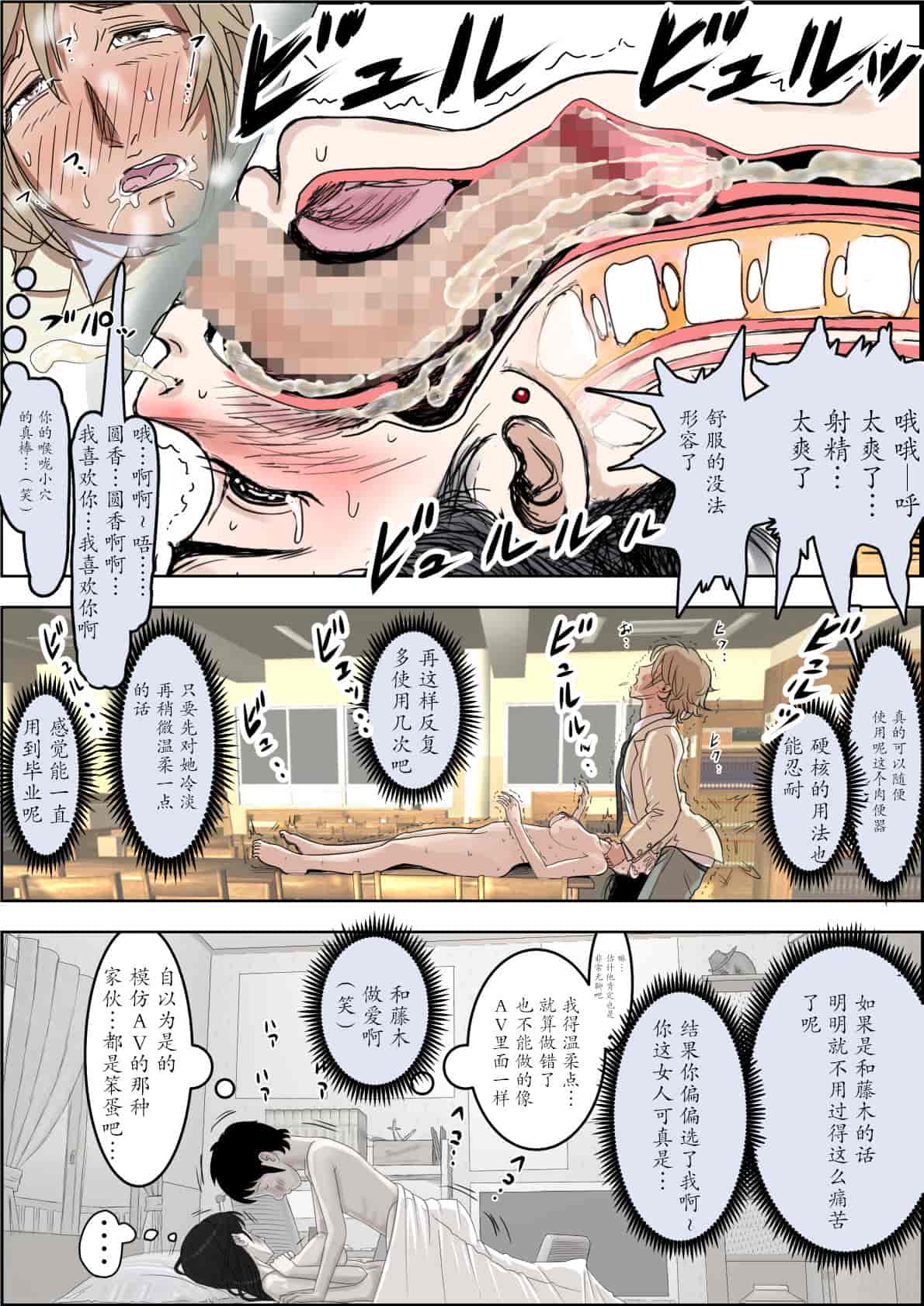 汉化版-[はるはる堂] チャラ男に寝取られ ルート2 Vol.1_5 [黑条汉化]_第19集