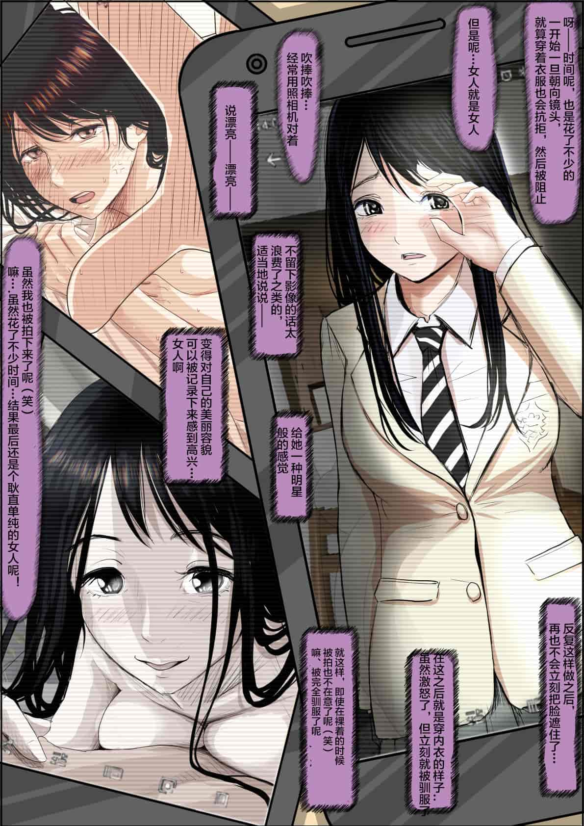 汉化版-[はるはる堂] チャラ男に寝取られ ルート2 Vol.1_5 [黑条汉化]_第20集