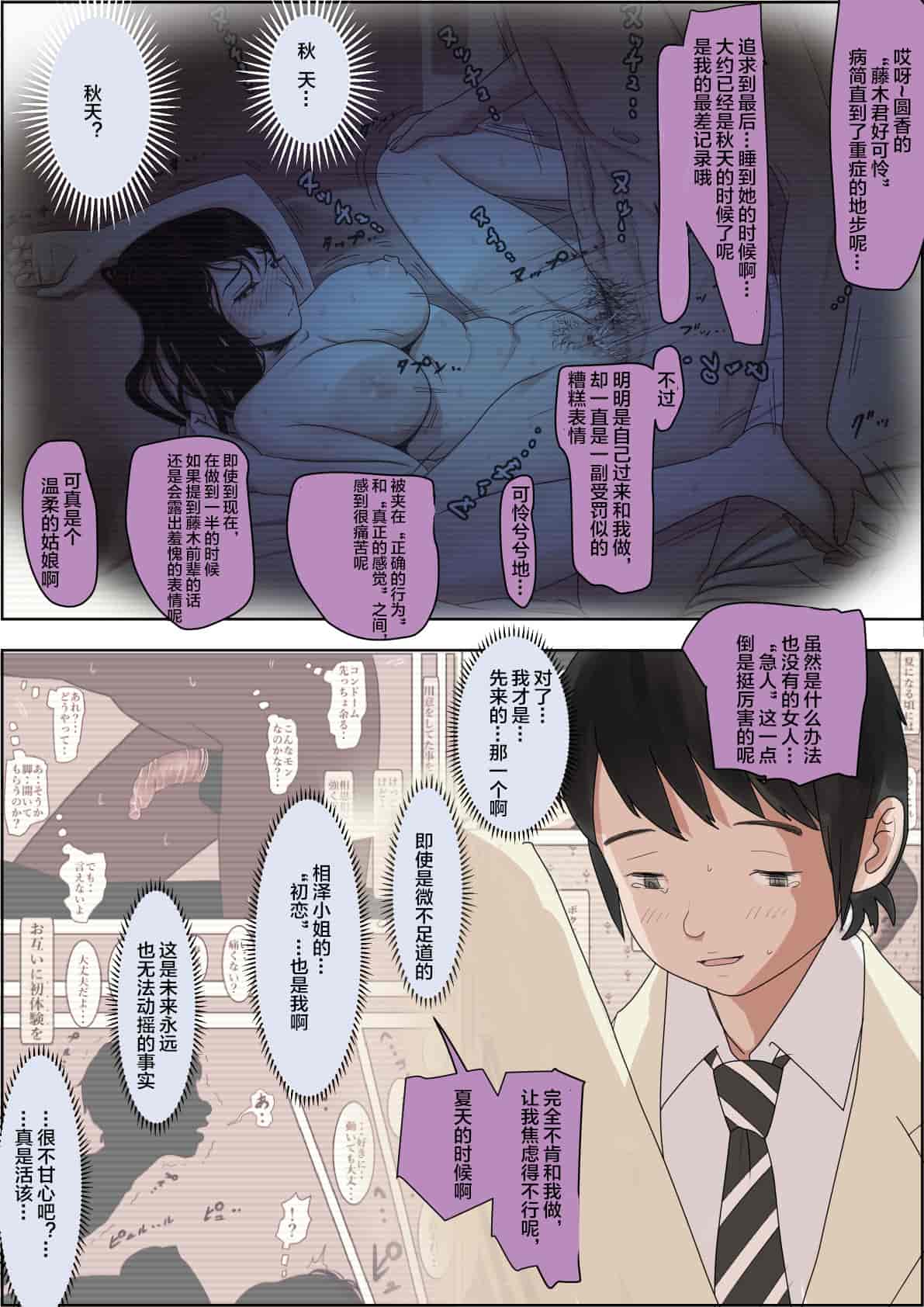 汉化版-[はるはる堂] チャラ男に寝取られ ルート2 Vol.1_5 [黑条汉化]_第20集