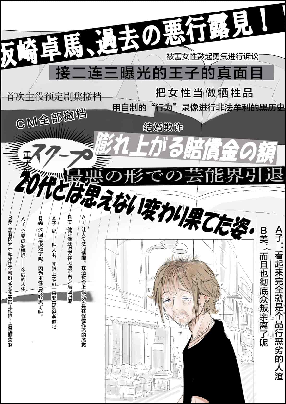汉化版-[はるはる堂] チャラ男に寝取られ ルート2 Vol.1_5 [黑条汉化]_第22集