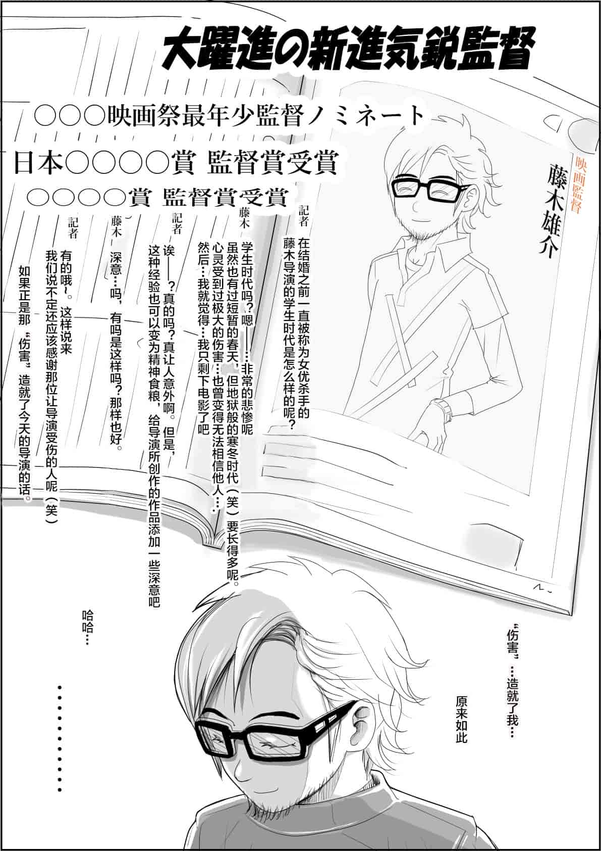 汉化版-[はるはる堂] チャラ男に寝取られ ルート2 Vol.1_5 [黑条汉化]_第22集