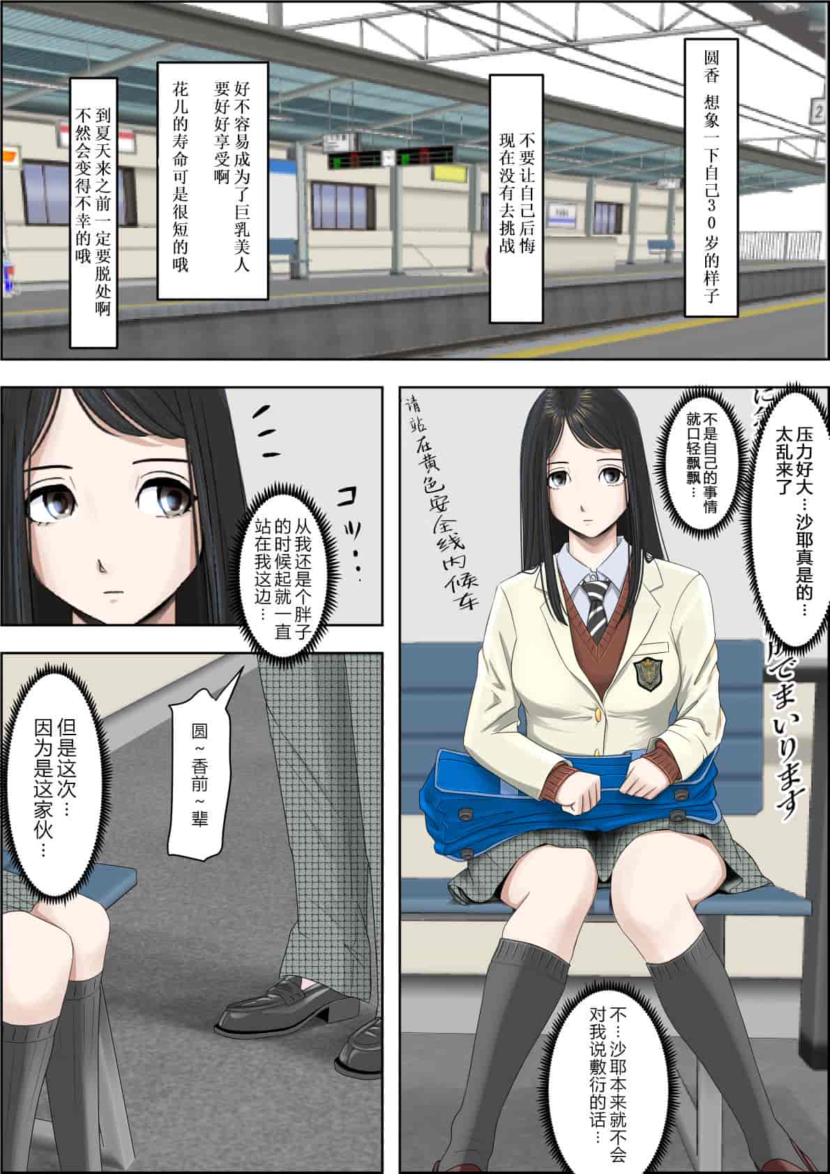 汉化版-[はるはる堂] チャラ男に寝取られ ルート2 Vol.1_5 [黑条汉化]_第3集