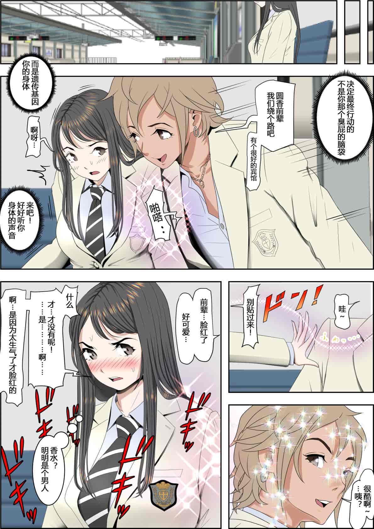 汉化版-[はるはる堂] チャラ男に寝取られ ルート2 Vol.1_5 [黑条汉化]_第3集