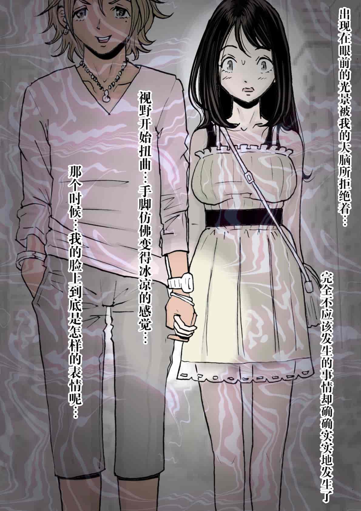 汉化版-[はるはる堂] チャラ男に寝取られ ルート2 Vol.1_5 [黑条汉化]_第1集