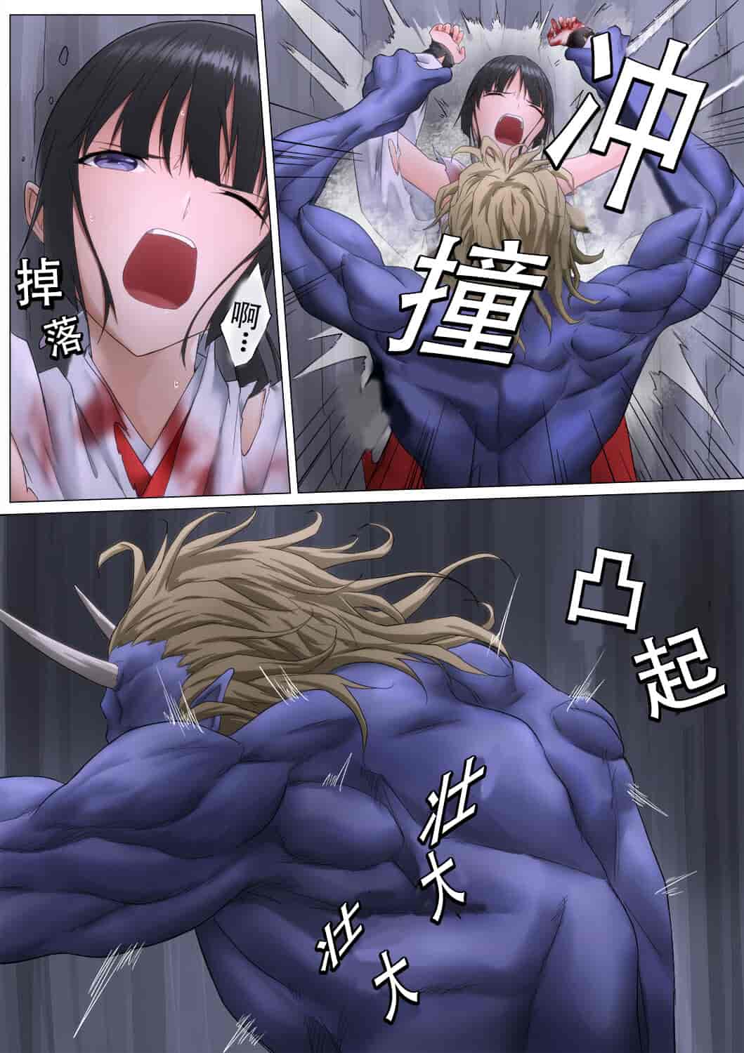 汉化版-[ばっくゆあらっく (mogO-721)] 巫女鬼姦 [小春个人汉化]_第2集