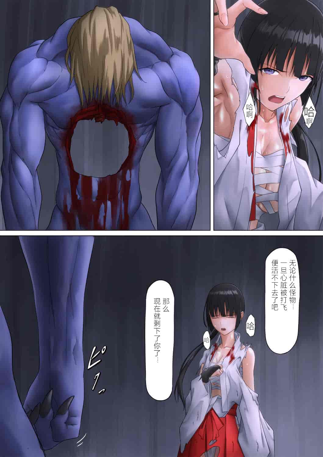 汉化版-[ばっくゆあらっく (mogO-721)] 巫女鬼姦 [小春个人汉化]_第2集