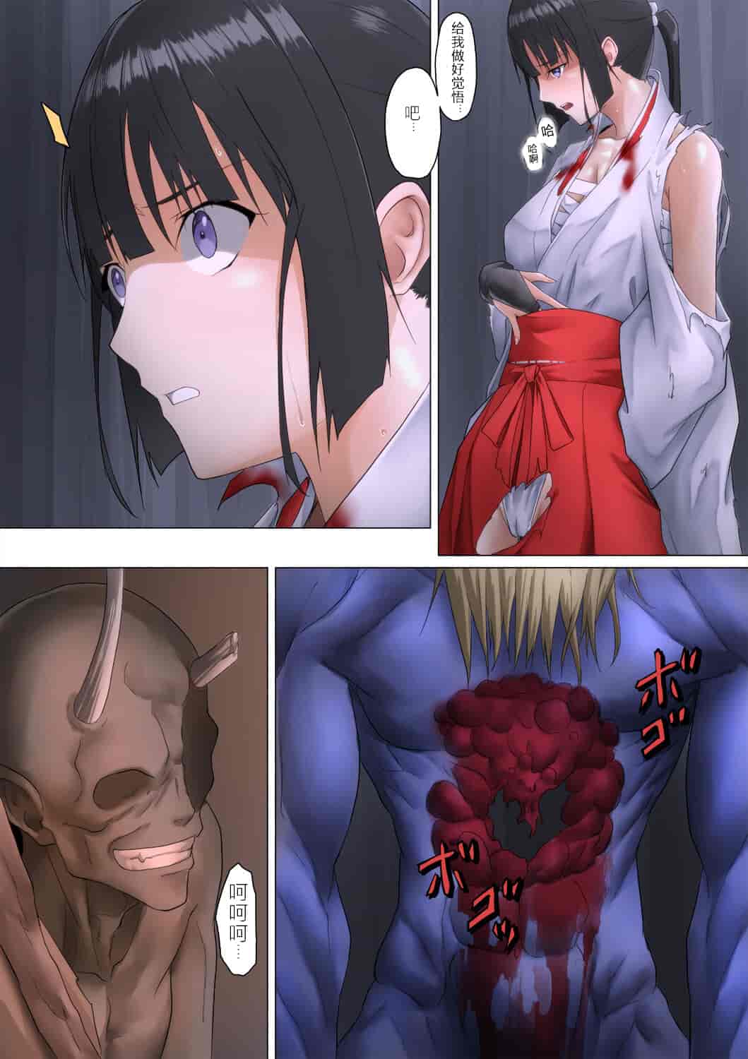 汉化版-[ばっくゆあらっく (mogO-721)] 巫女鬼姦 [小春个人汉化]_第3集