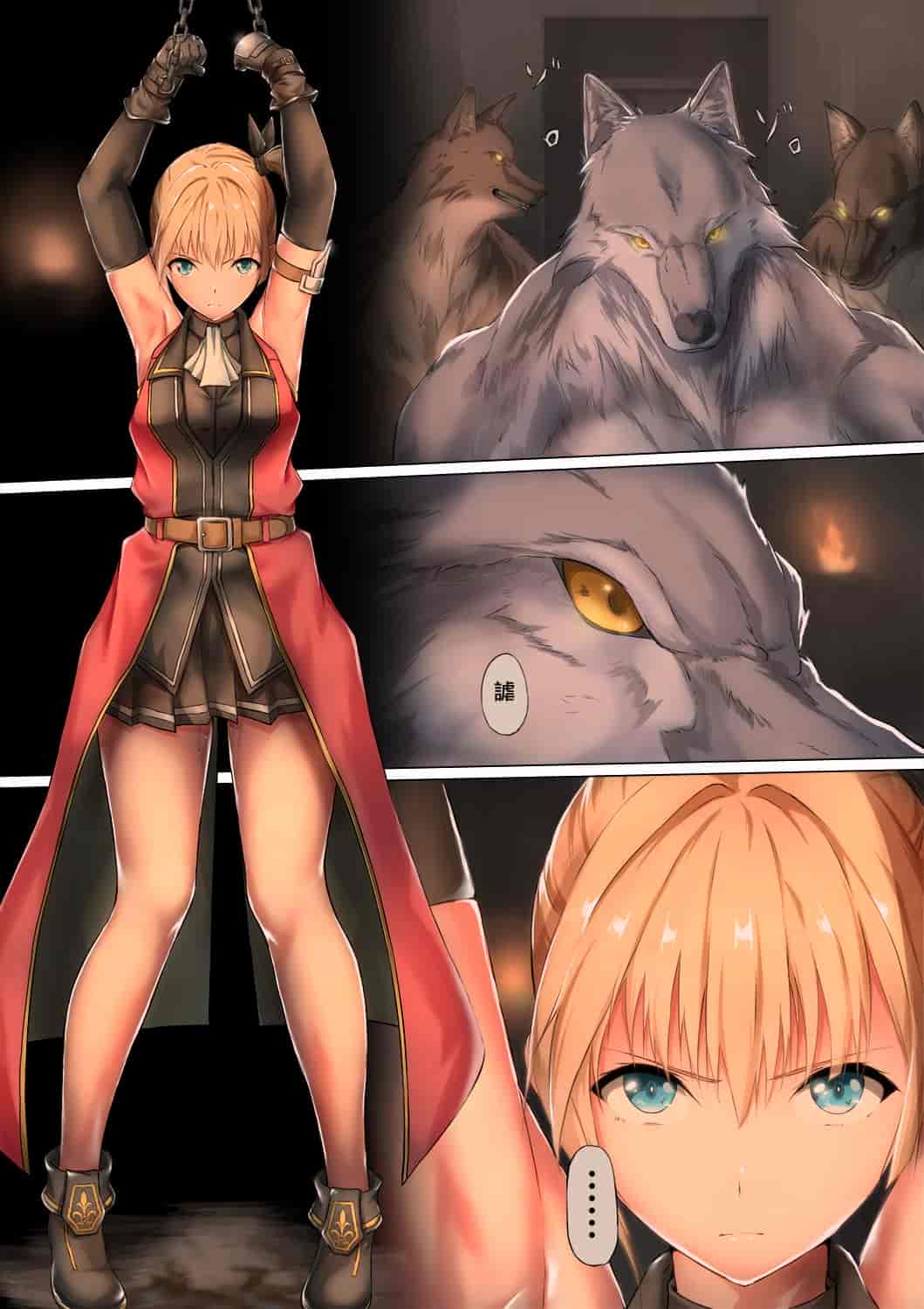 汉化版-[ばっくゆあらっく (mogO-721)] 獣人に囚われた女騎士の受難 [无毒汉化组]_第1集