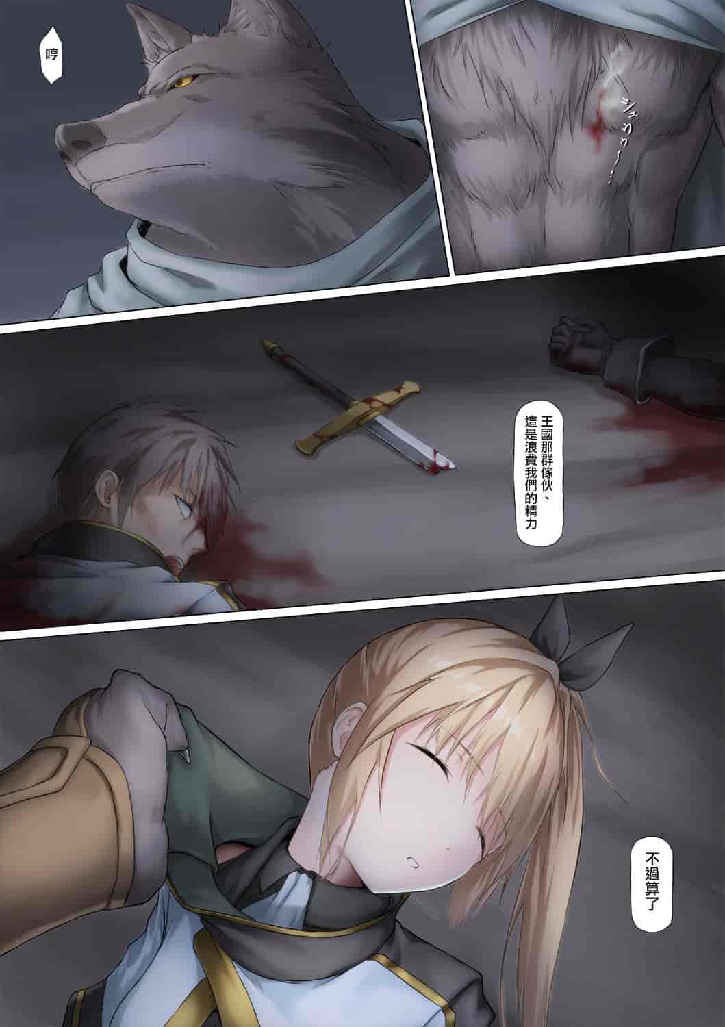 汉化版-[ばっくゆあらっく (mogO-721)] 獣人に囚われた女騎士の受難 [无毒汉化组]_第1集