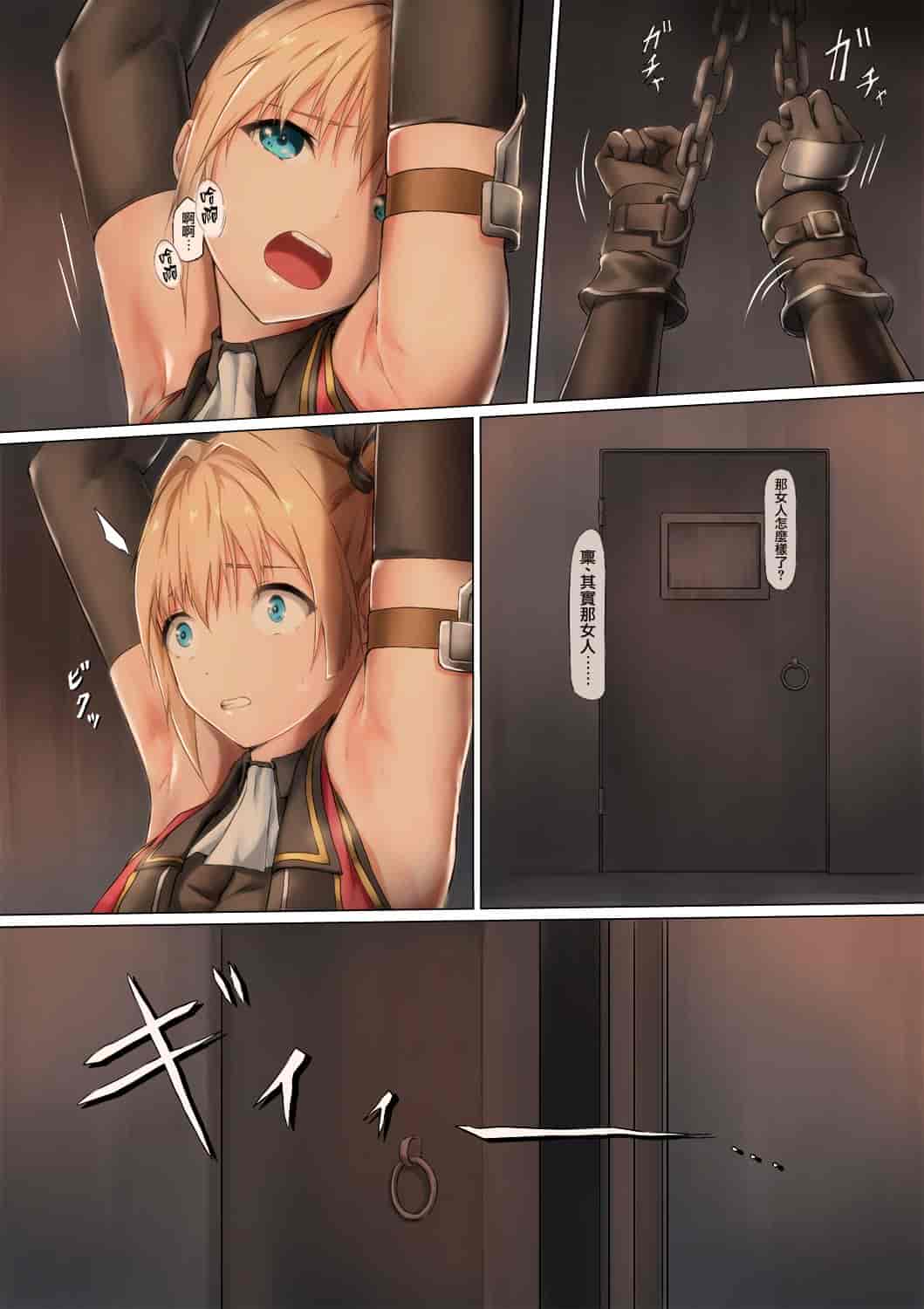 汉化版-[ばっくゆあらっく (mogO-721)] 獣人に囚われた女騎士の受難 [无毒汉化组]_第1集