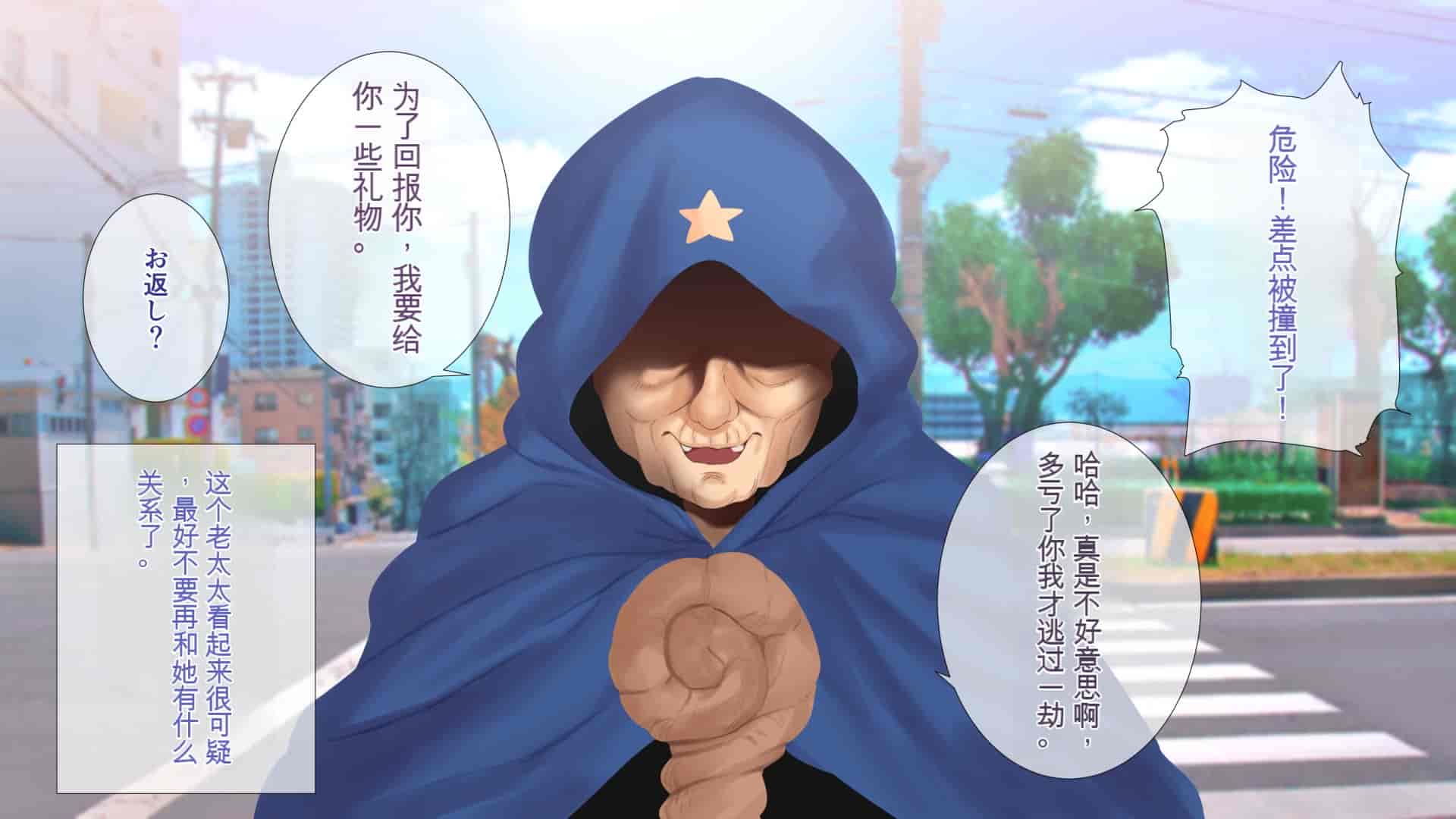 汉化版-[ぴゅあらいと] 1000倍強化チンポでどんな女もドロッドロのあっへあへ [中国翻訳]_第1集
