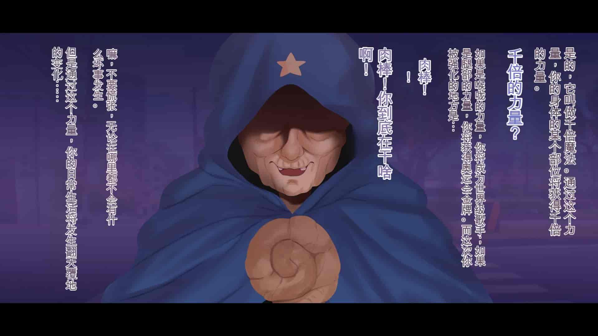 汉化版-[ぴゅあらいと] 1000倍強化チンポでどんな女もドロッドロのあっへあへ [中国翻訳]_第1集