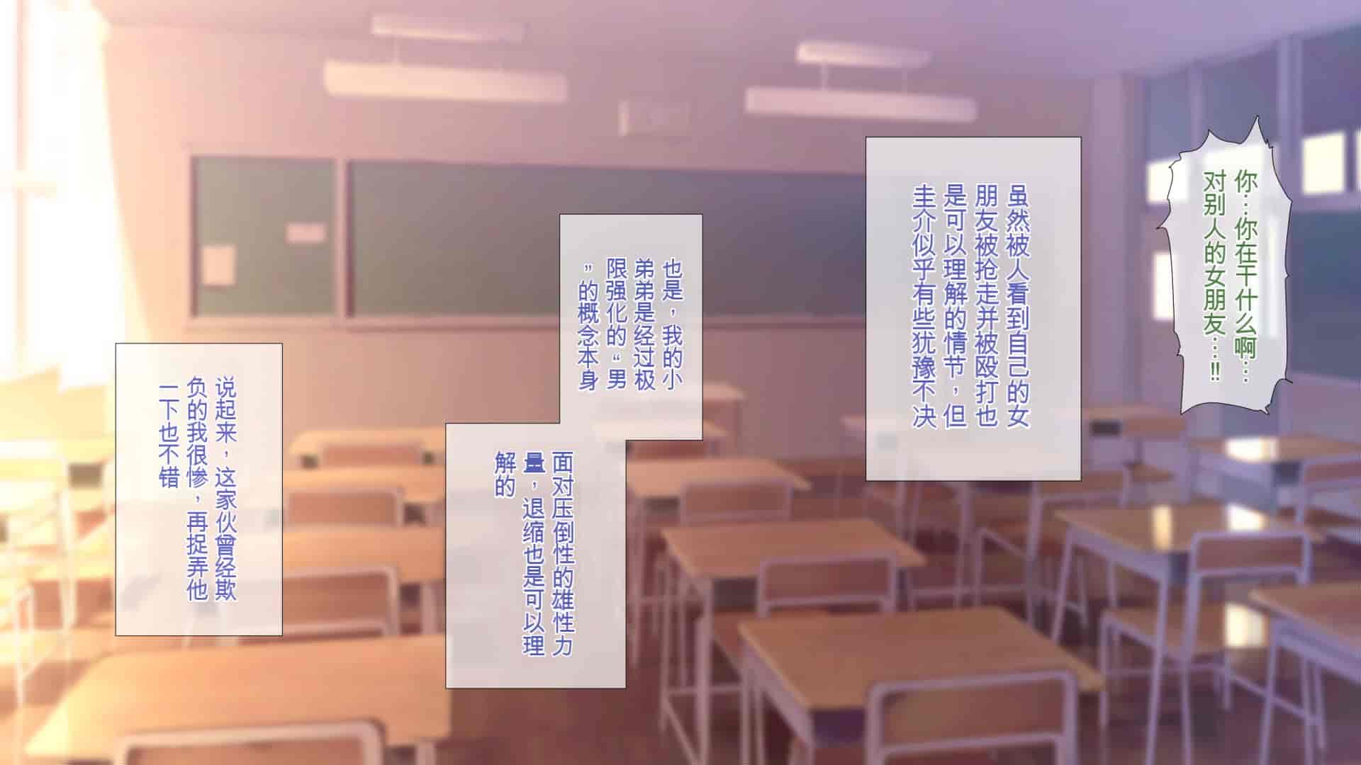 汉化版-[ぴゅあらいと] 1000倍強化チンポでどんな女もドロッドロのあっへあへ [中国翻訳]_第11集