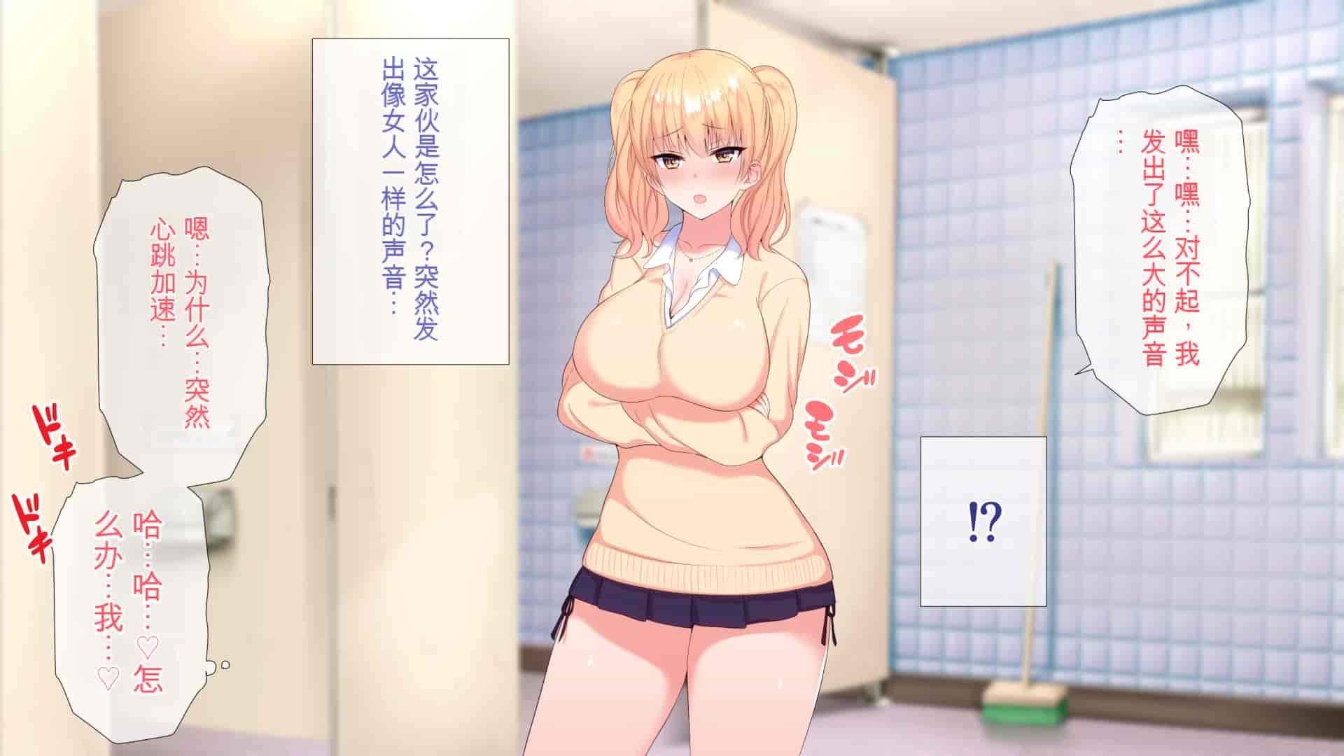 汉化版-[ぴゅあらいと] 1000倍強化チンポでどんな女もドロッドロのあっへあへ [中国翻訳]_第2集